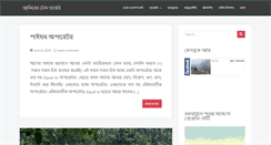 Desktop Screenshot of jakir.me